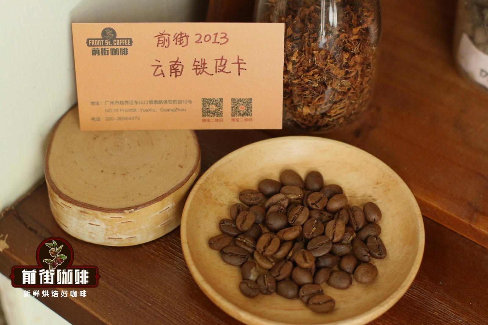 IMG_前街2013.jpg
