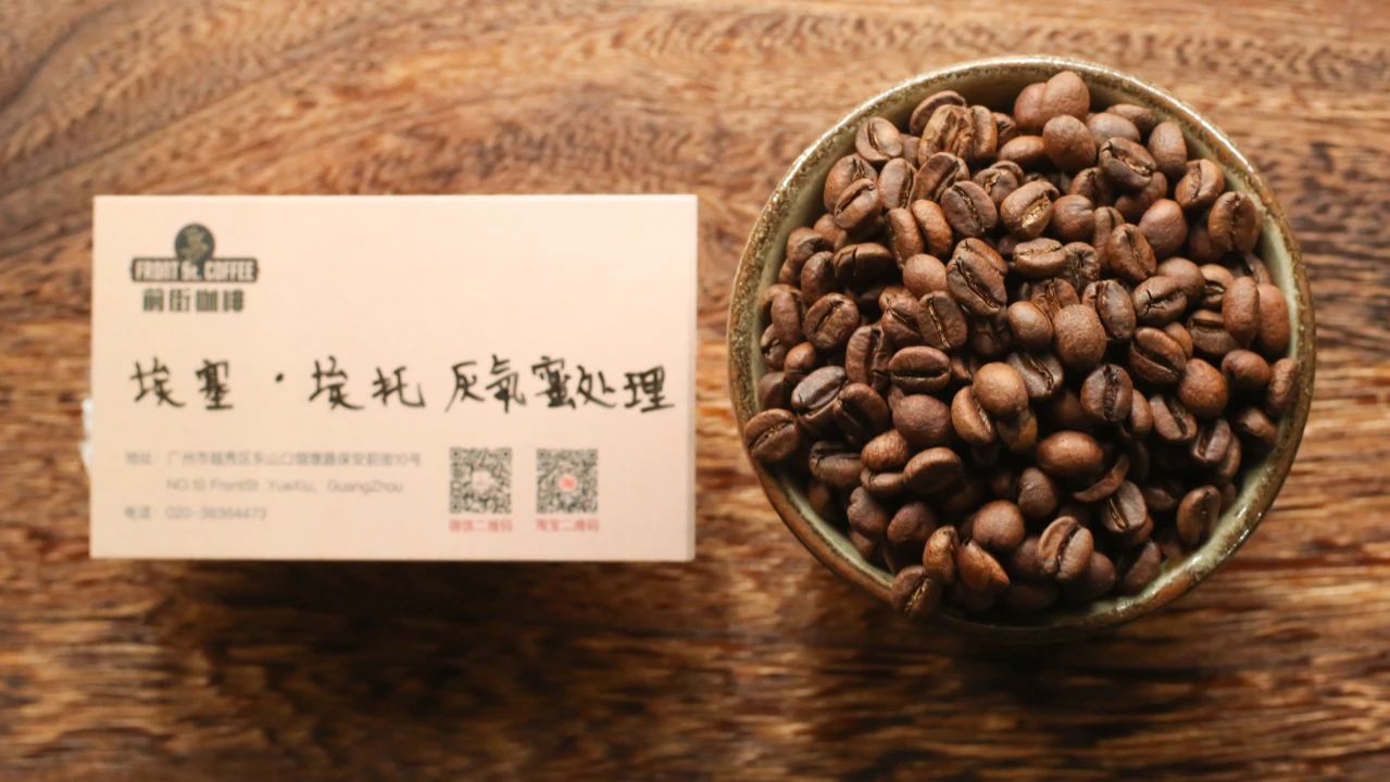 1745811540760068.jpg elto厌氧蜜处理2d8a.jpg