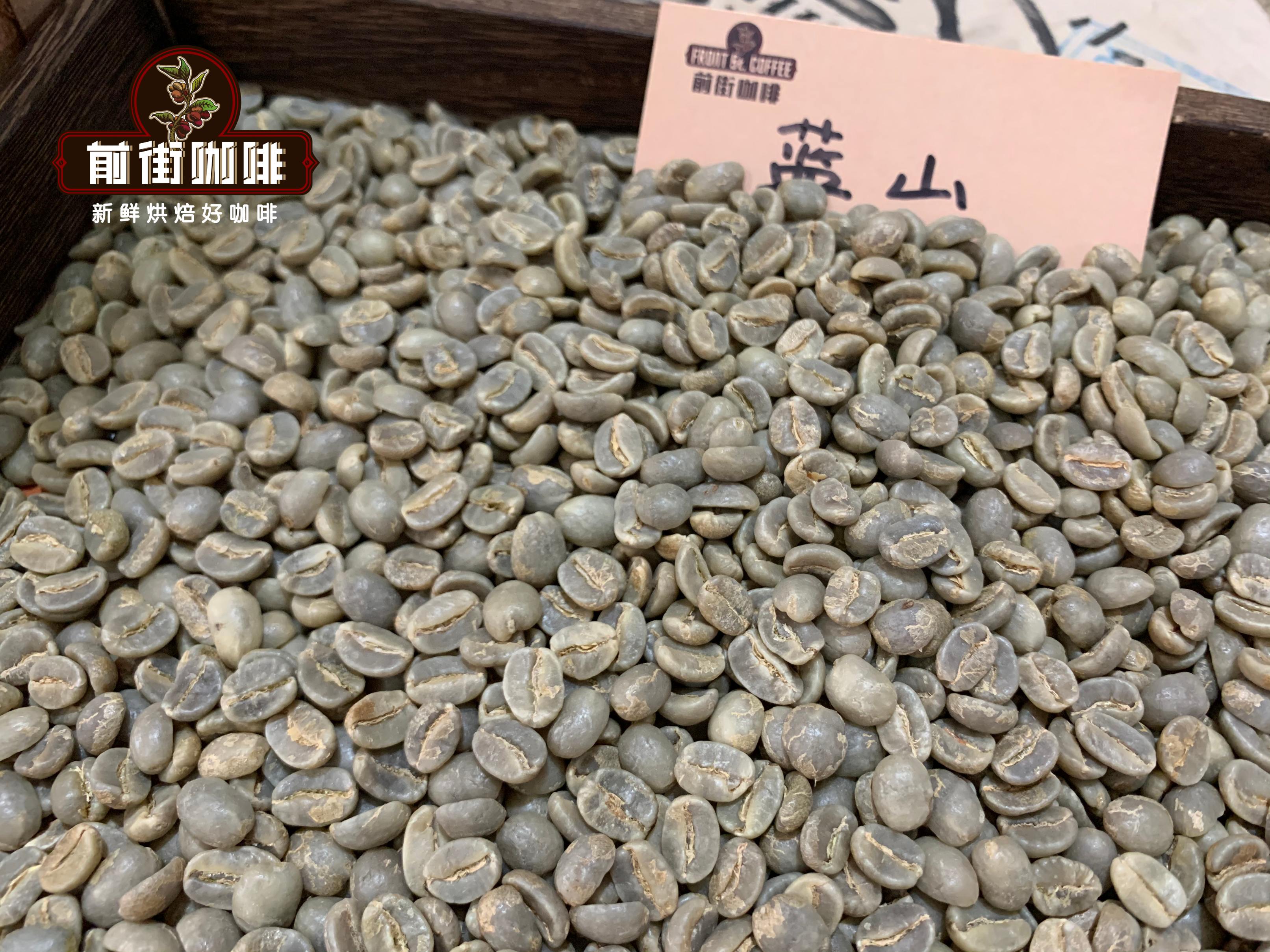 Jamaica Blue Mountain Green Beans