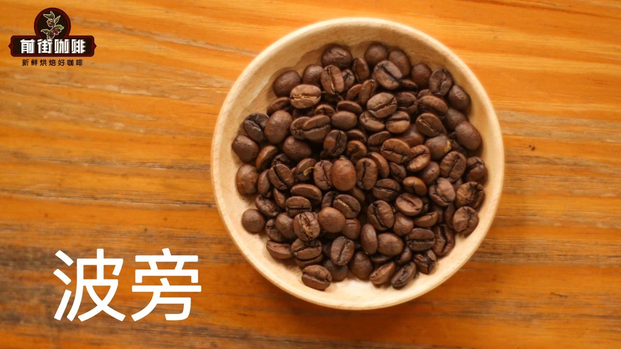 Bourbon Coffee Beans 1