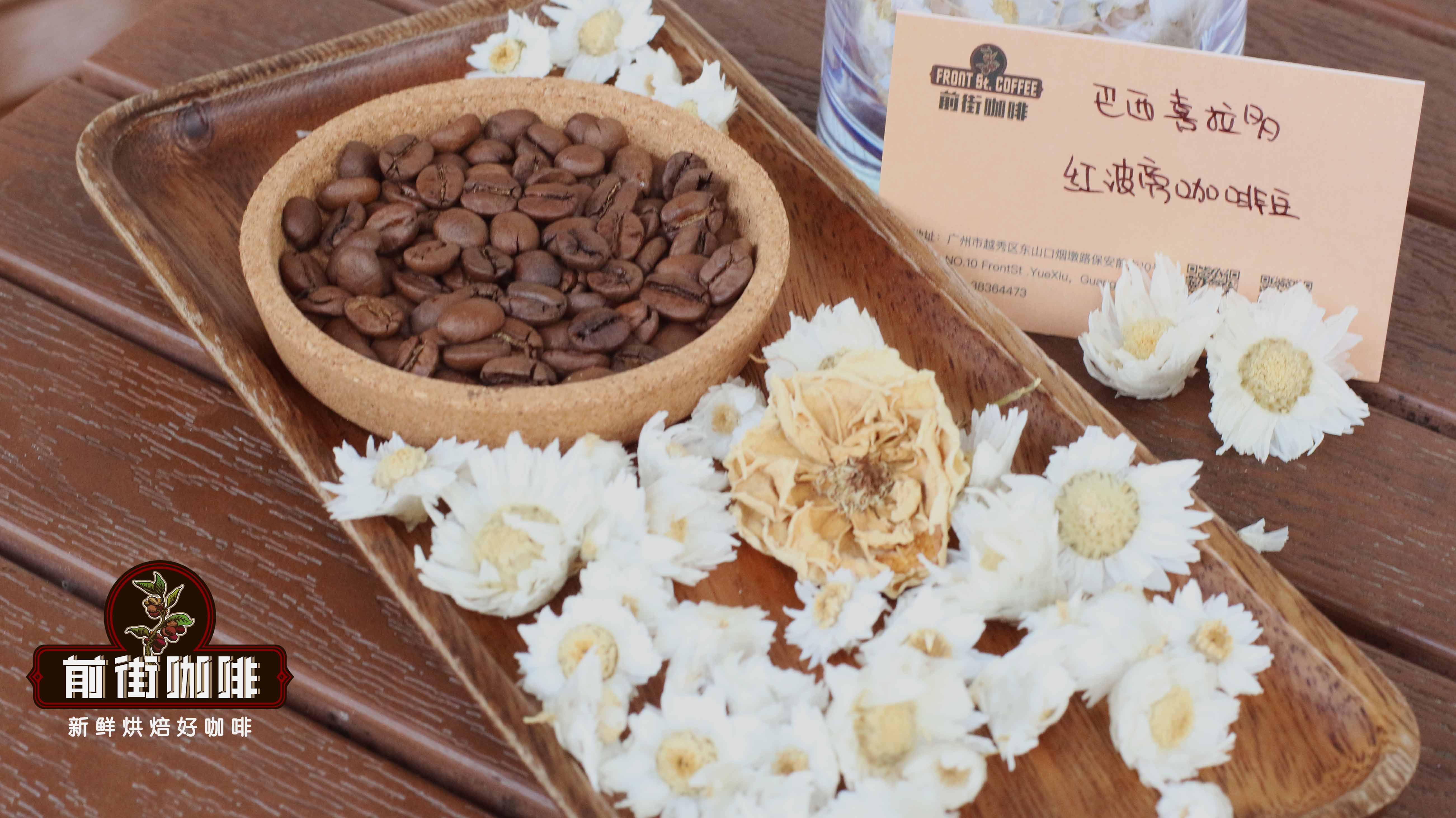 Brazil Cerrado Red Bourbon 2708