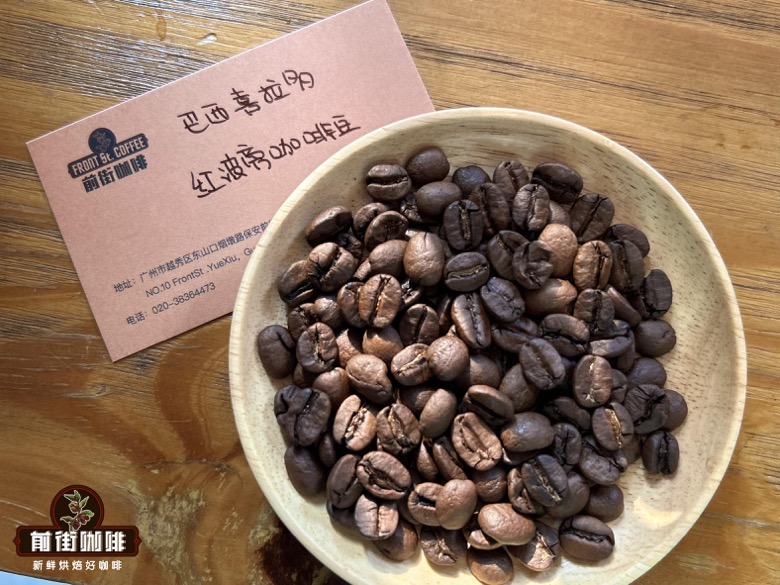 Brazilian beans and blend flavour reference